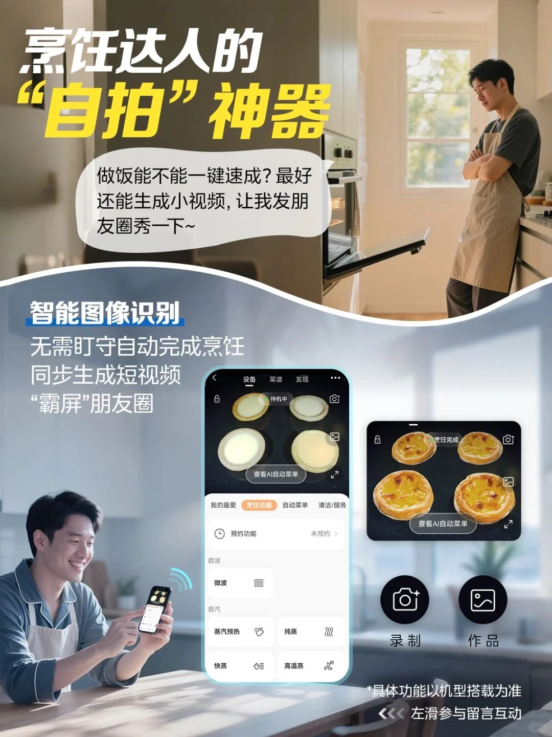 这些智能家电隐藏功能90%的人都不知道！