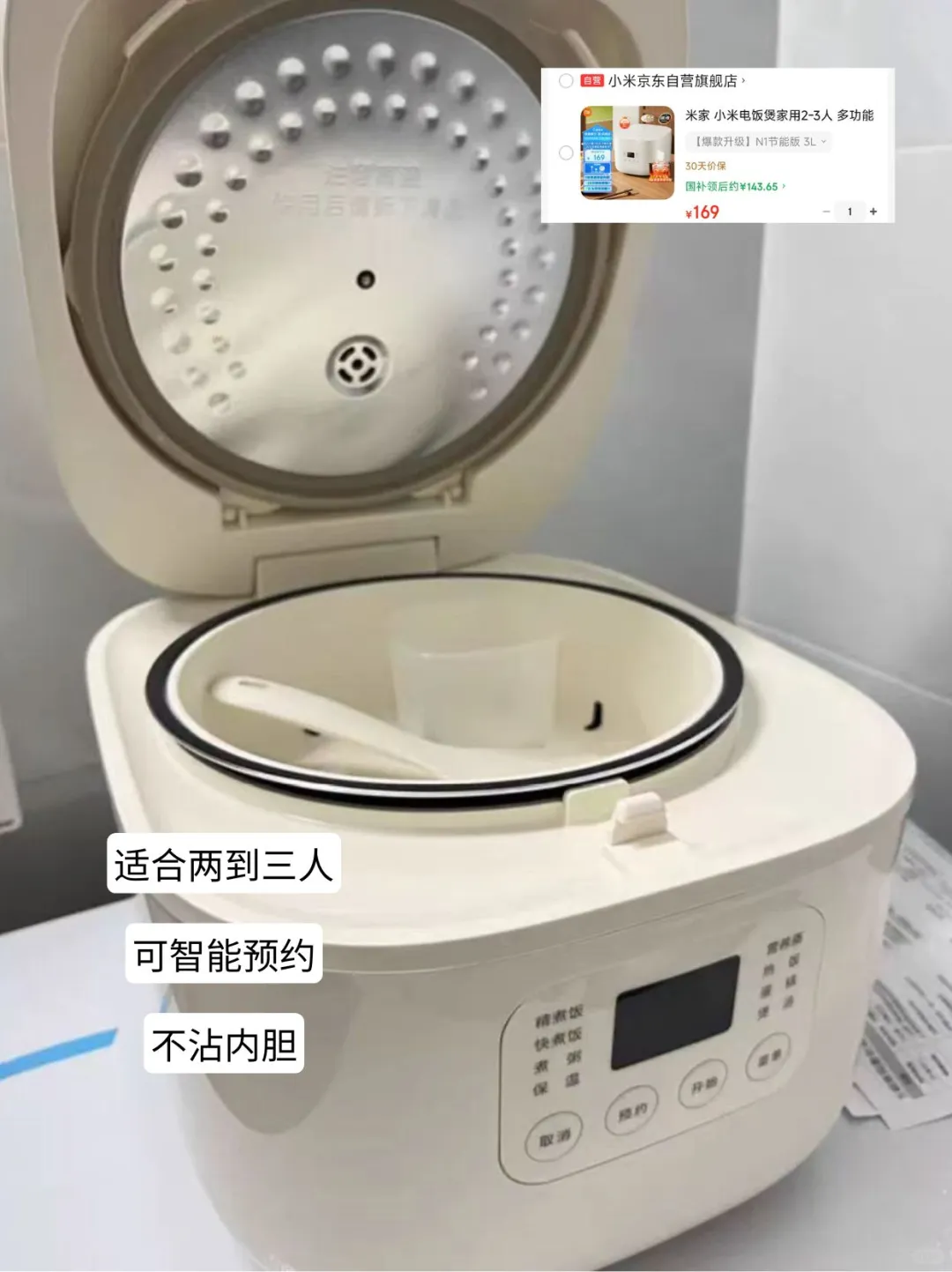 租房必备丨超实用的小家电分享集合