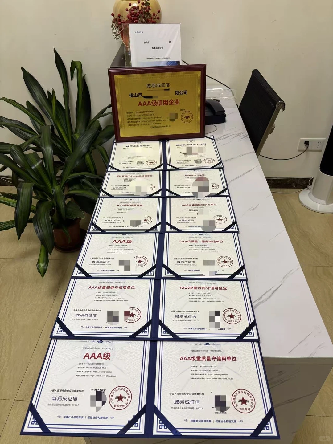 AAA企业信用评级证书!企业招投标可加分