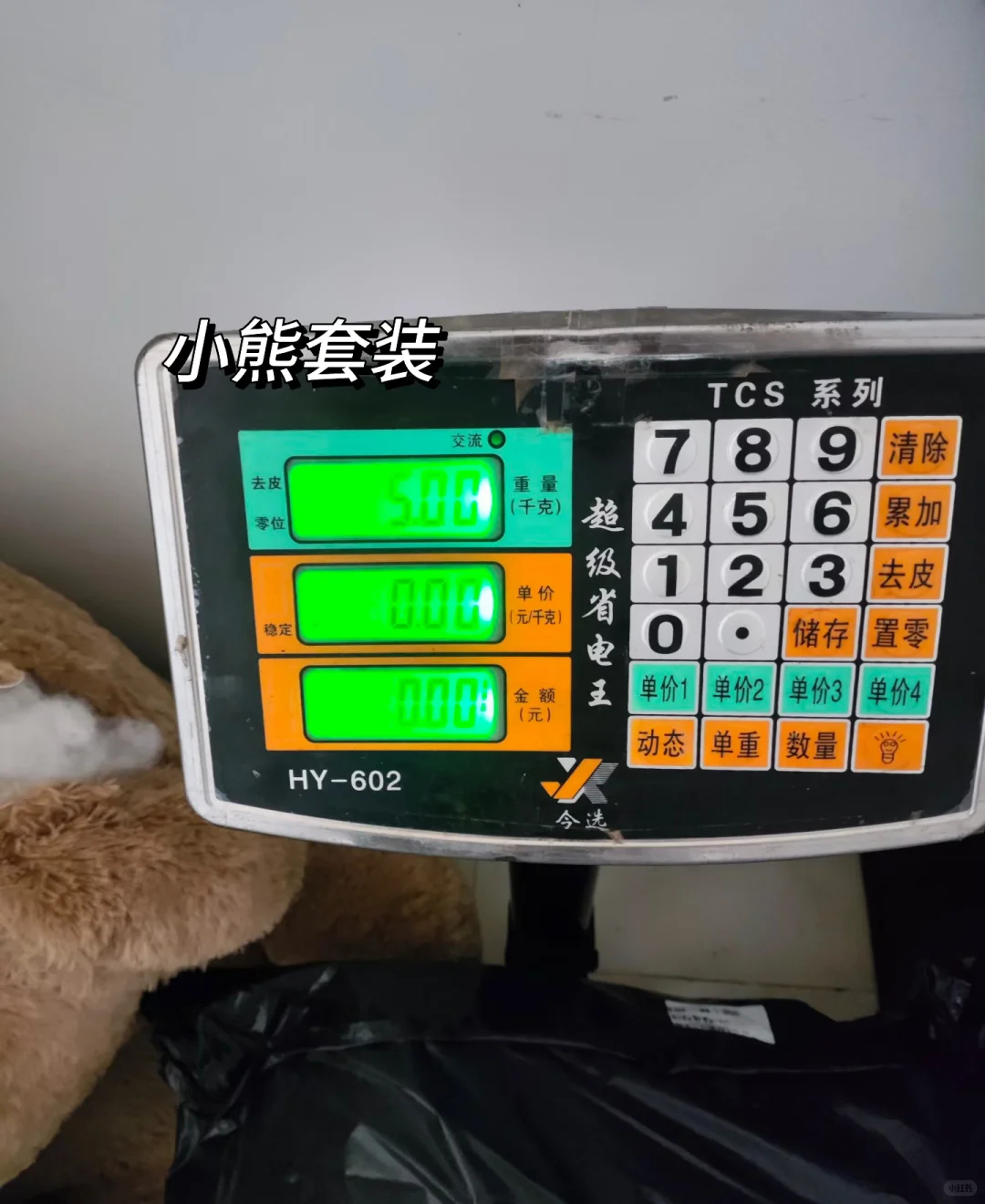 姐妹买了三套我爸厂里的家居服，真上称了?