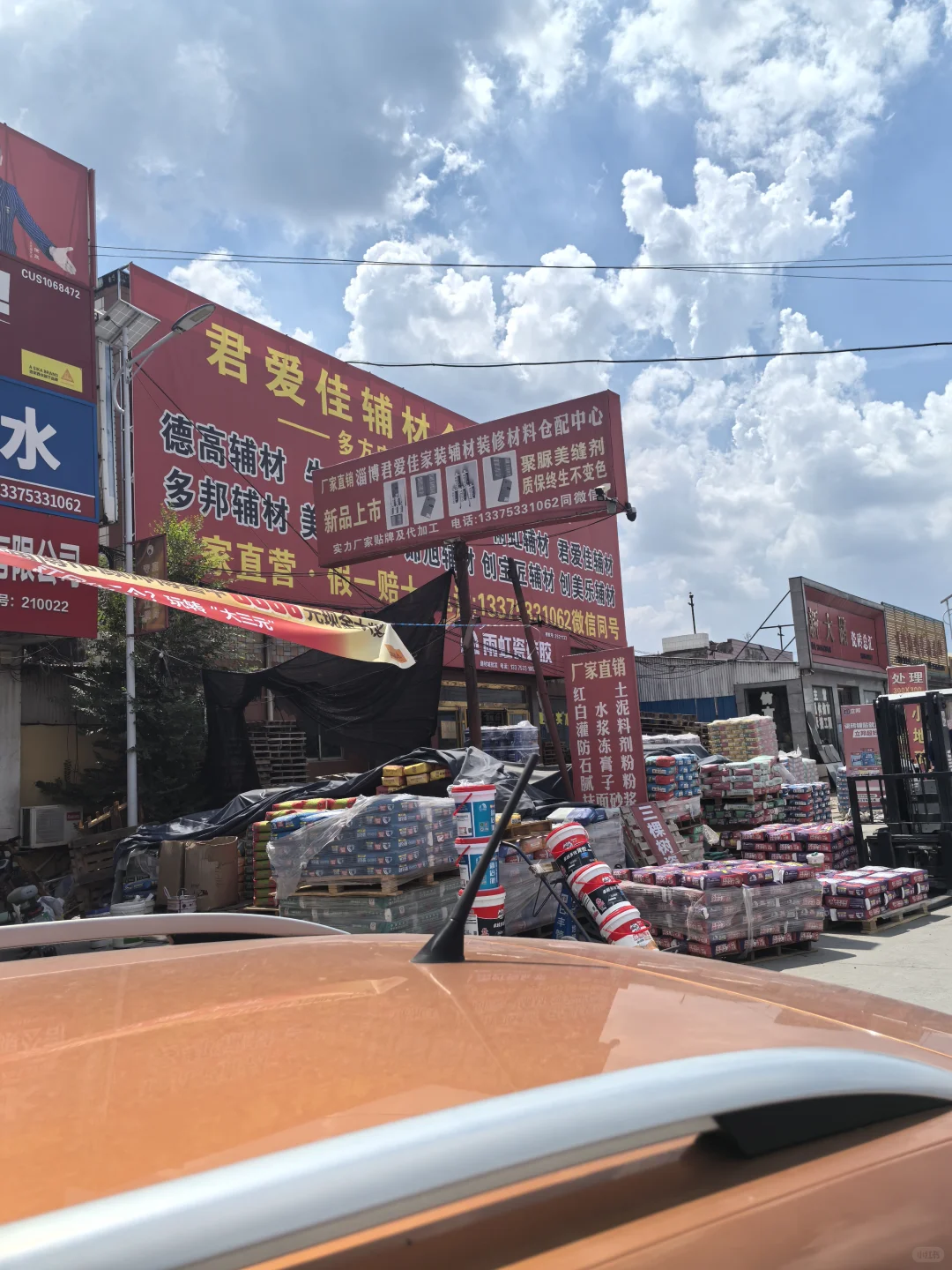 淄博一些装修材料门店联系方式。