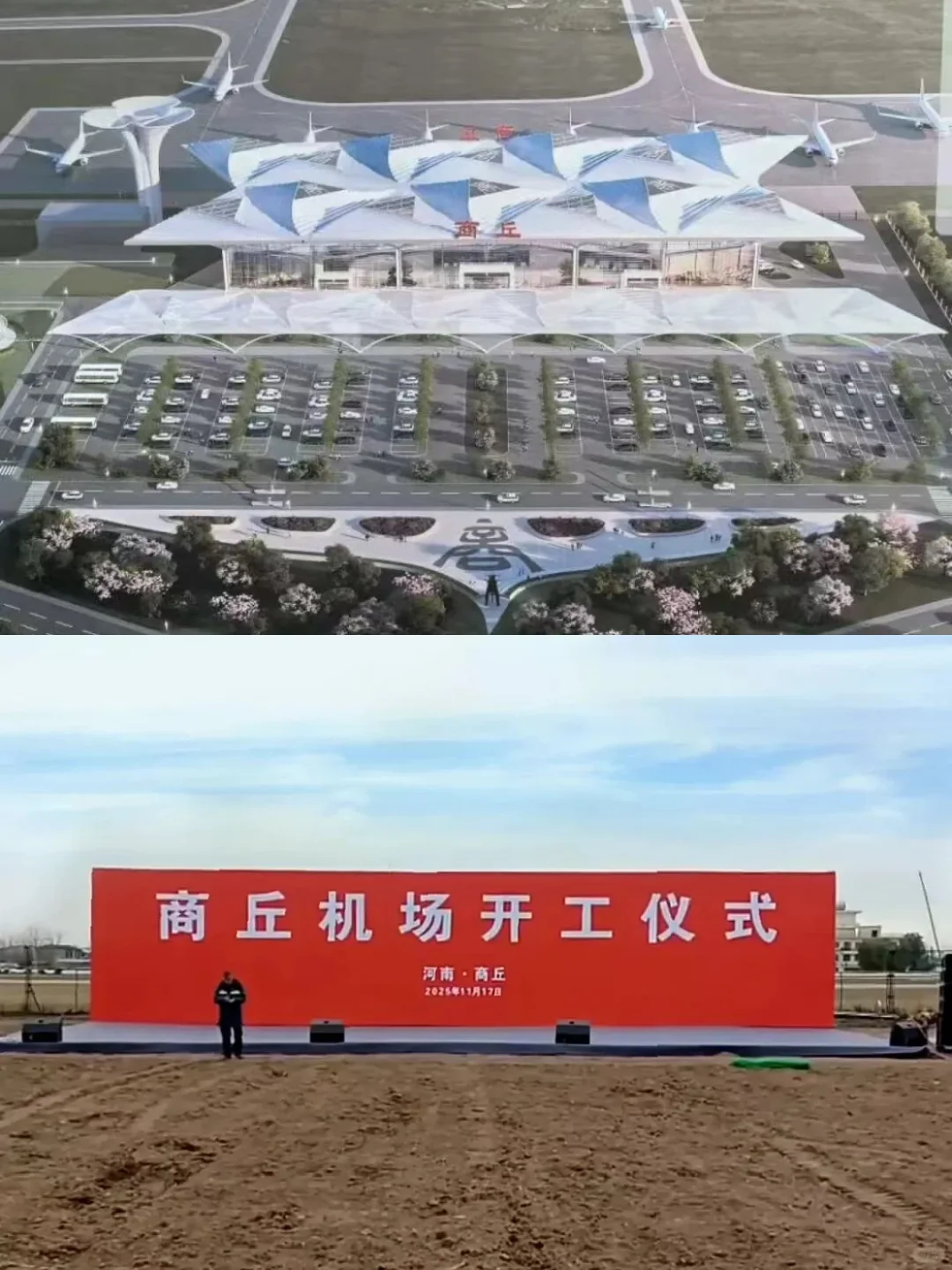 河南将新增一座机场!