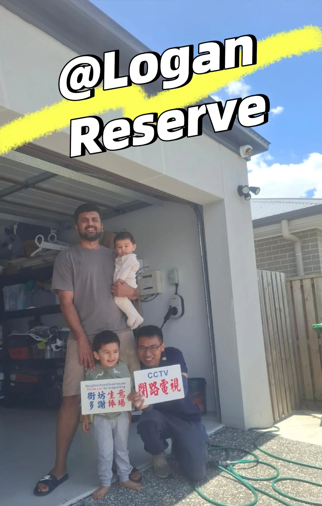 ?CCTV项目分享?Logan Reserve