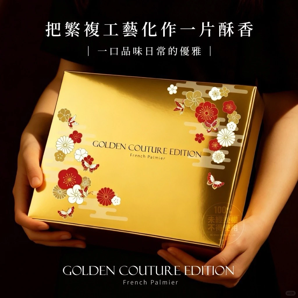 台灣賀年 千層蝴蝶酥禮盒 24入