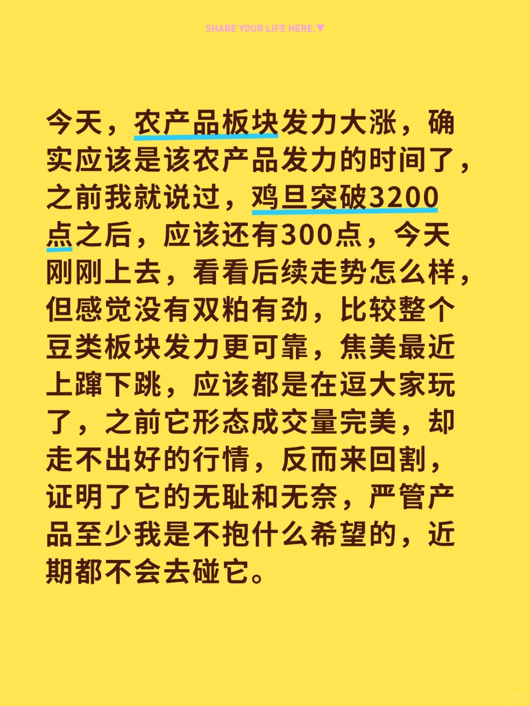 农产品轮到你了