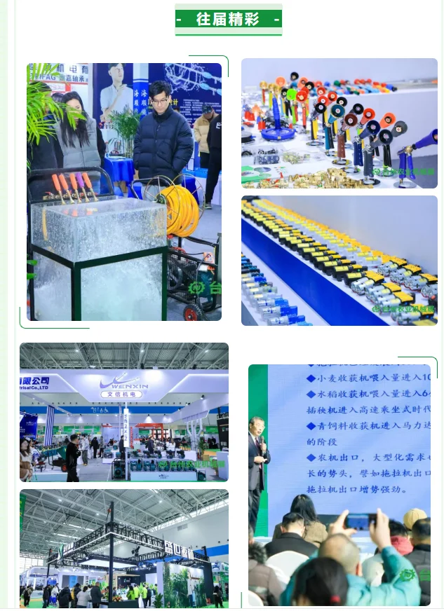 台州农机展12.26-28 一站式解锁新农具?