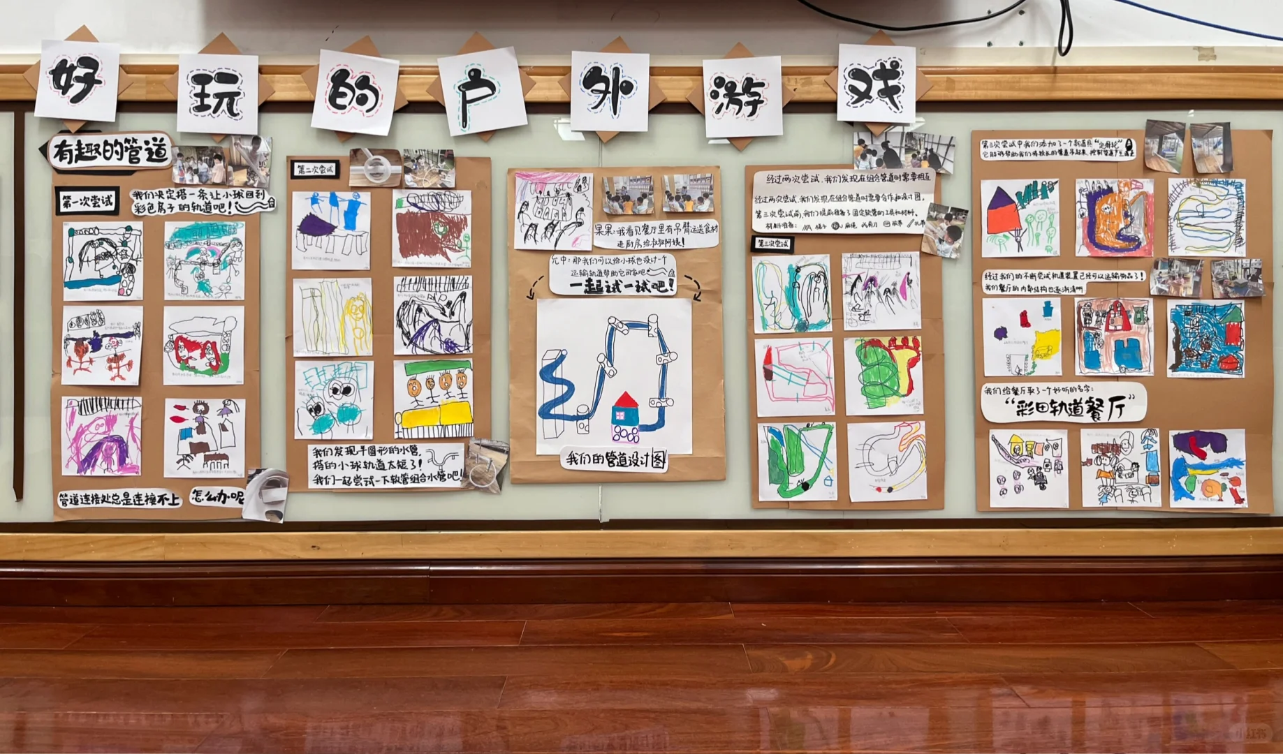 中班娃户外游戏能有多绝？管道工程玩成餐厅