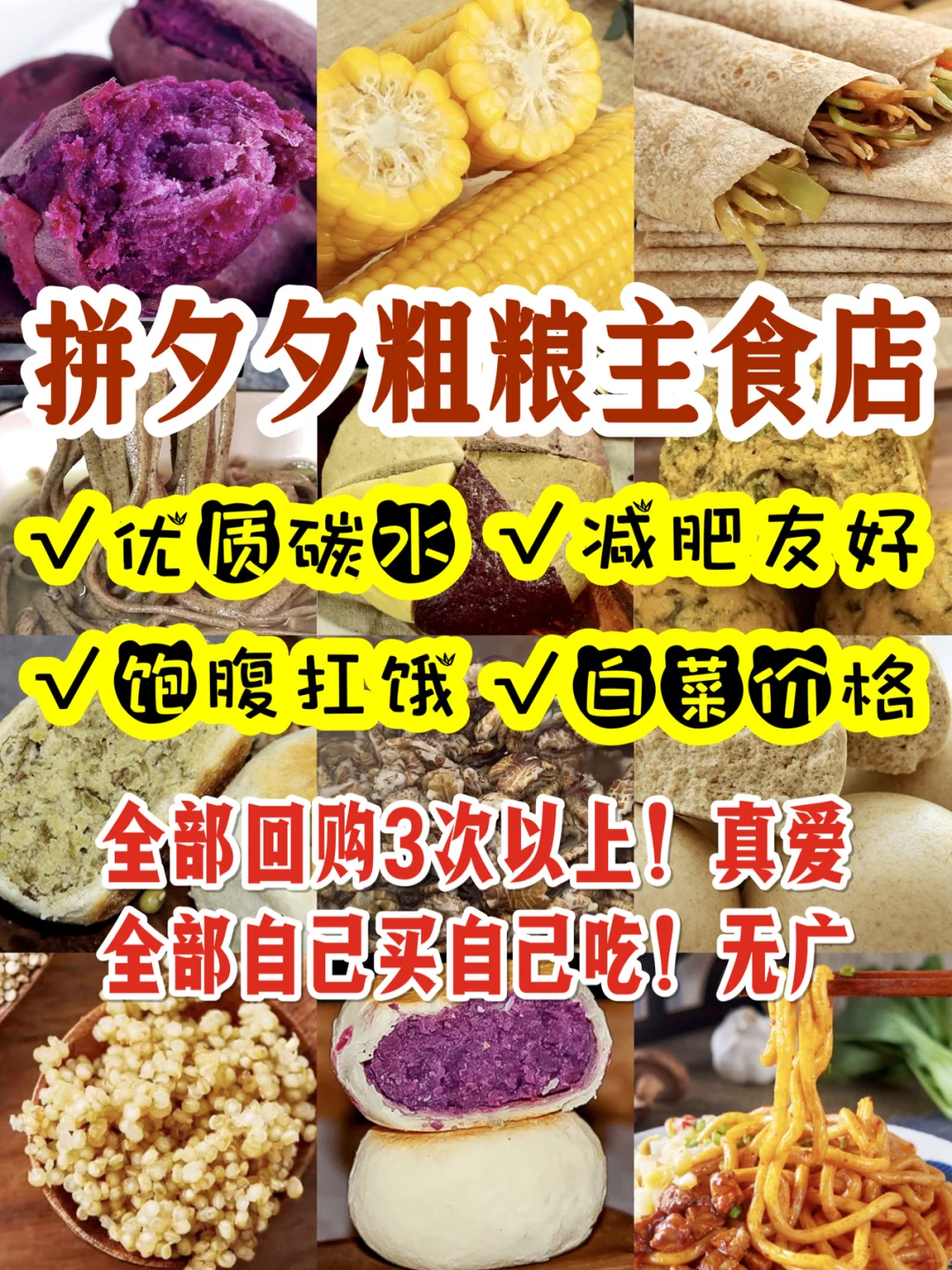 Pdd彻底拥有了减肥的我！便宜实在还好吃?