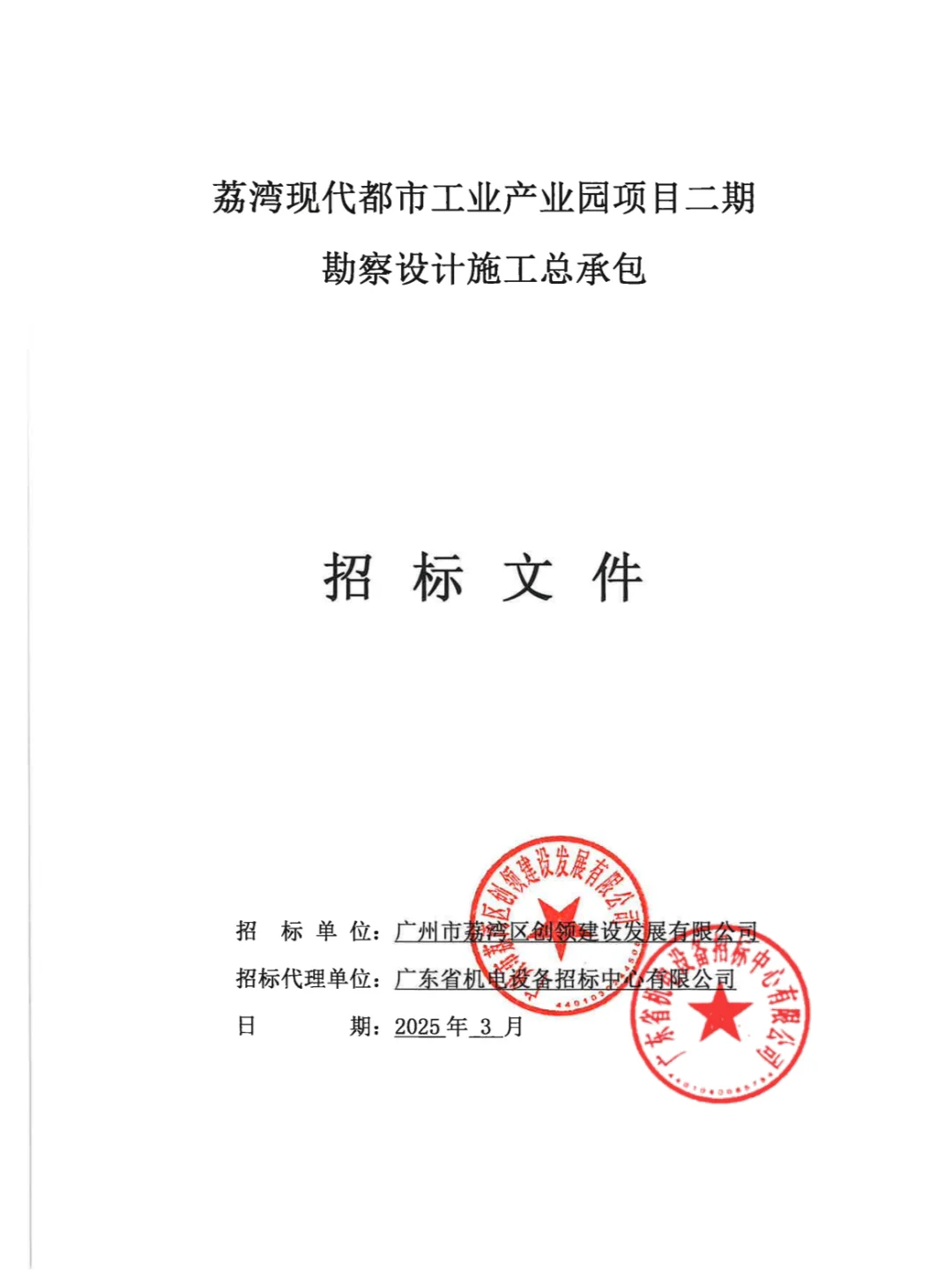 又来2.2亿项目投标，造价人要如何测算价格