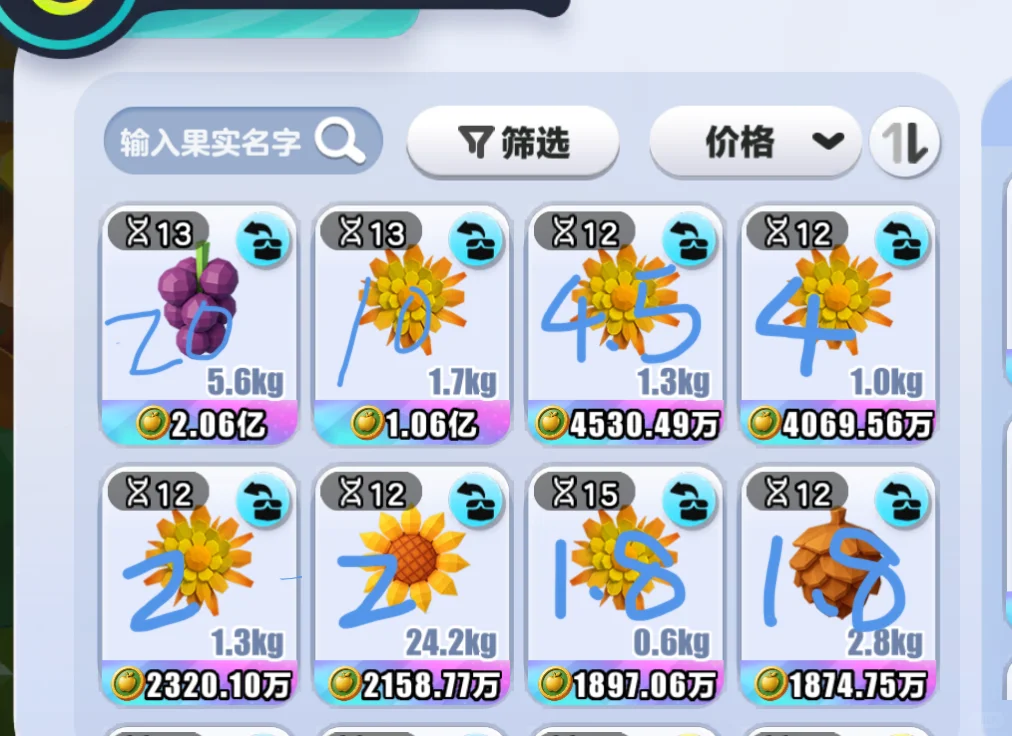 1:1000 卖疯狂农场作物