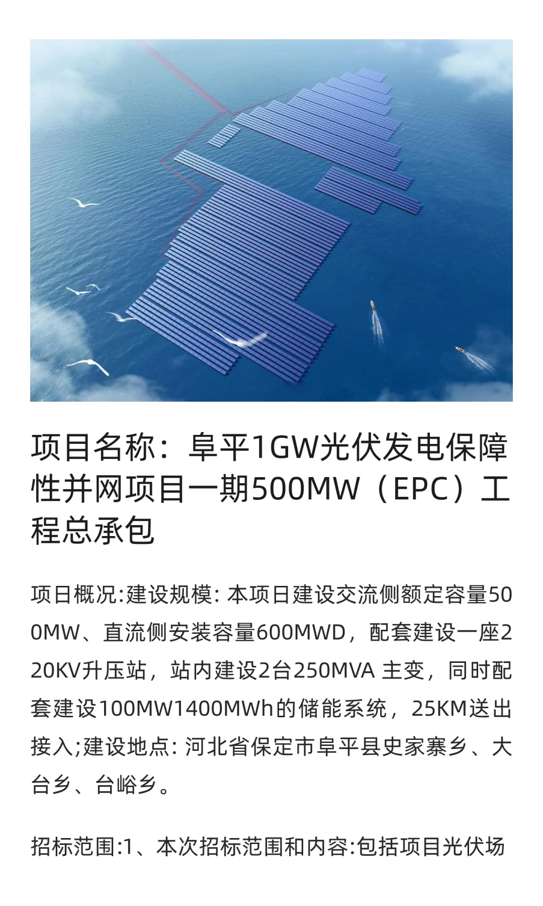 中国能建，喜提46亿元大单！