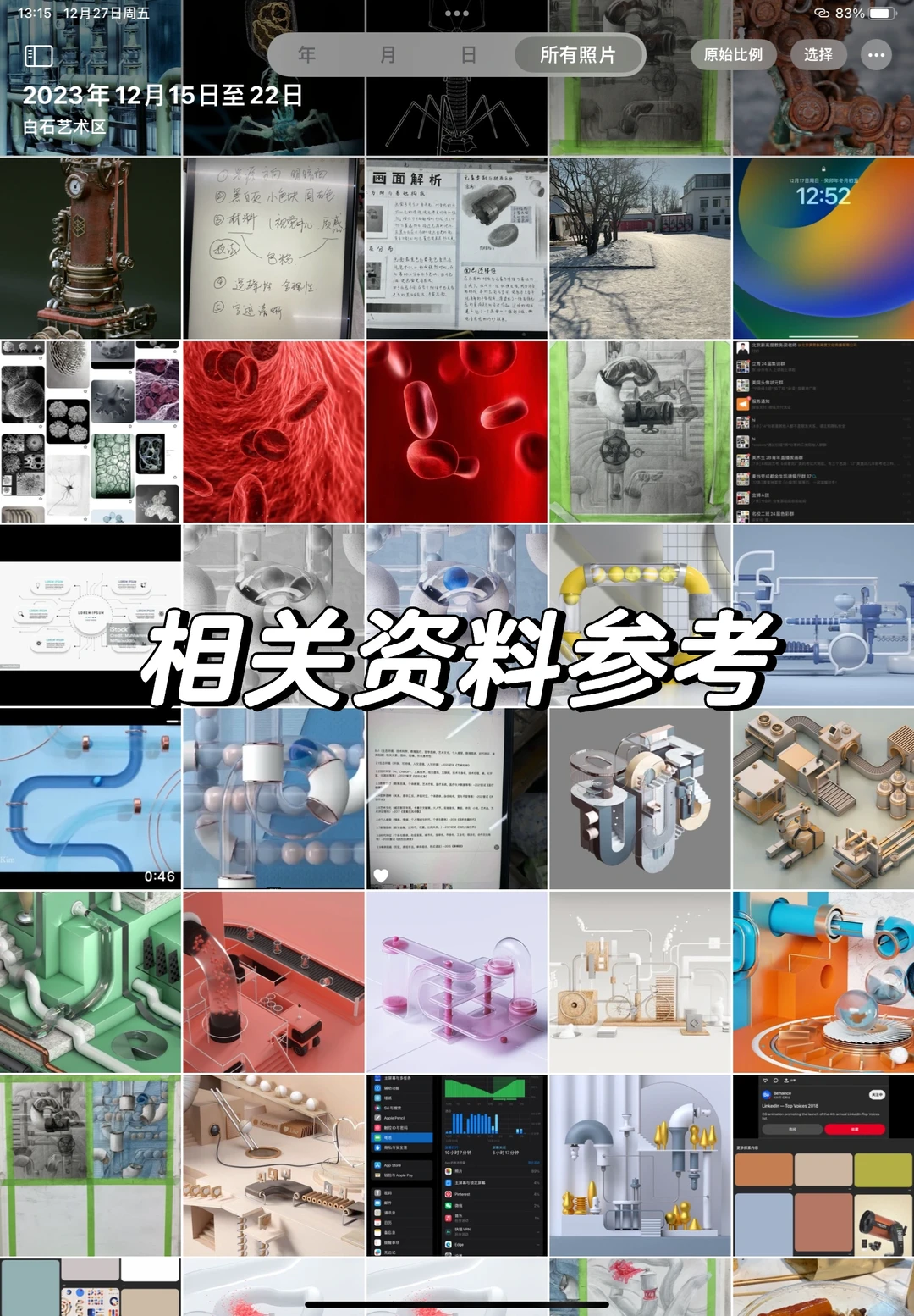 央美城院初试《创造新需求》