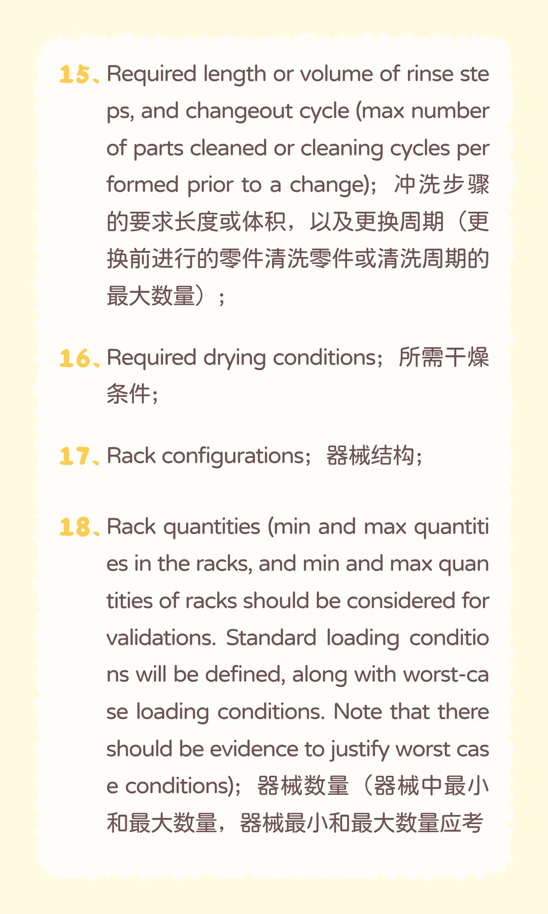 医疗器械清洗验证不知从何下手？从标准开始