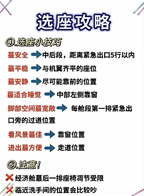 【攻略】不同机型飞机选座全攻略(下)