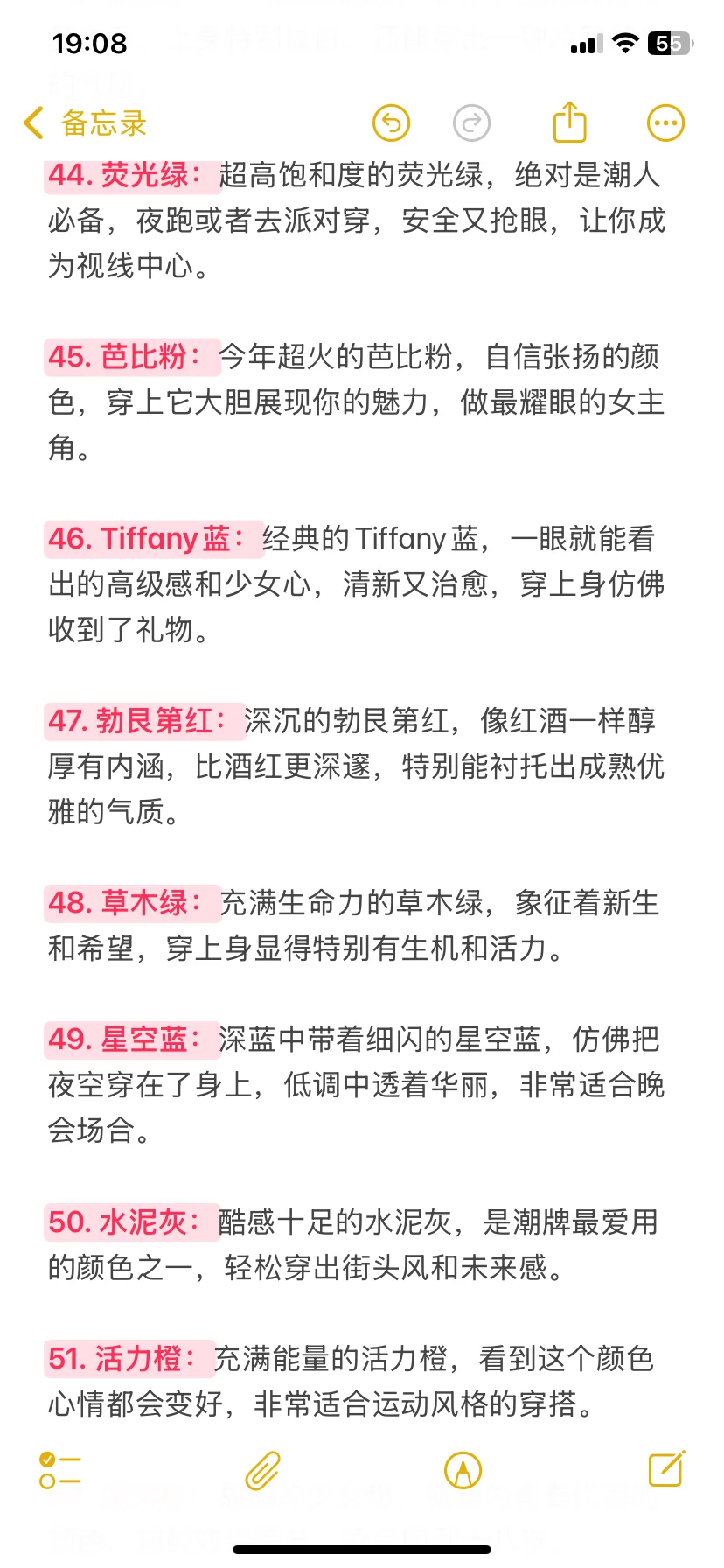 服装主播熬夜必背的60种FAB颜色话术?