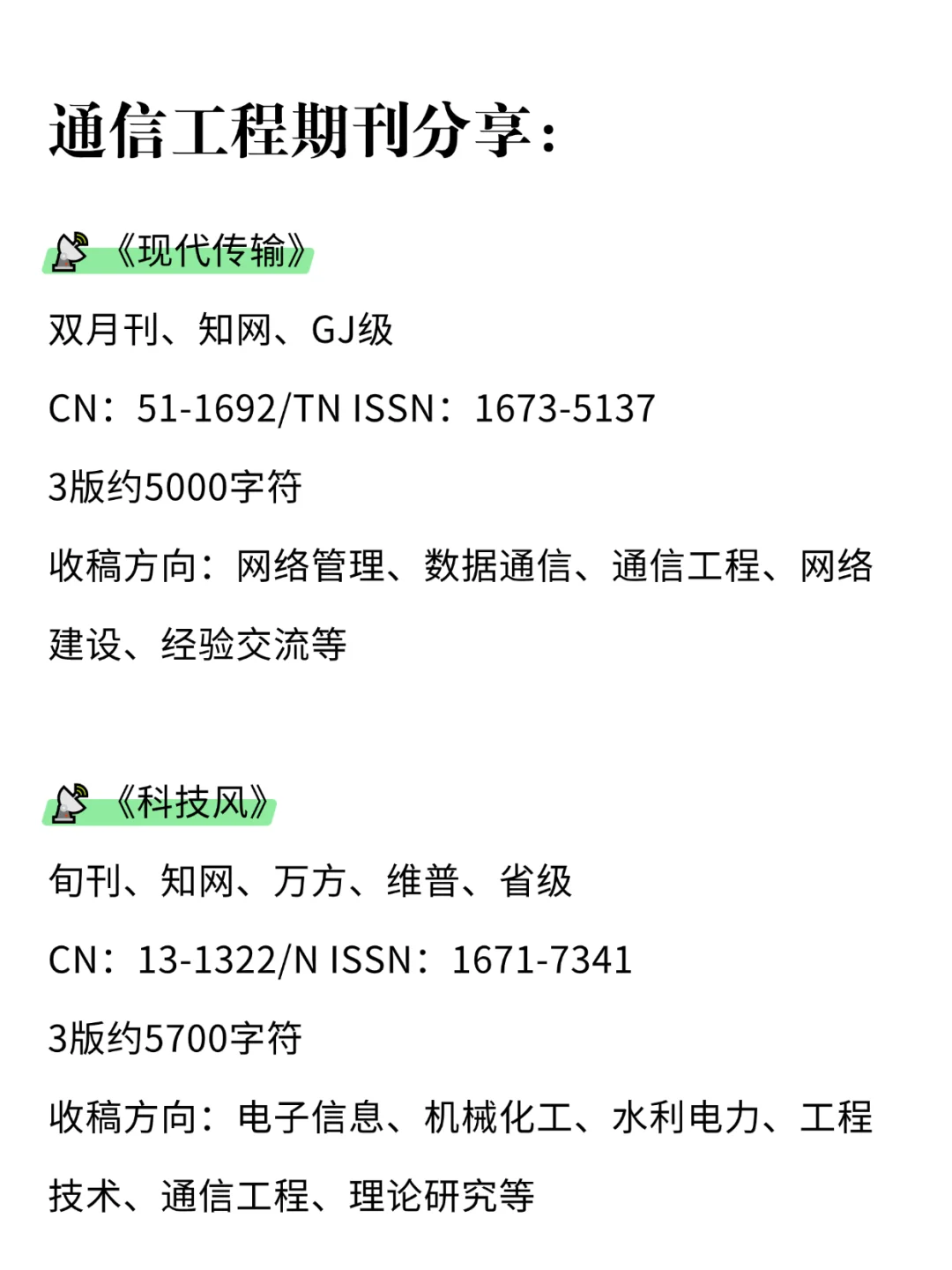 老天奶！通信工程赢麻了