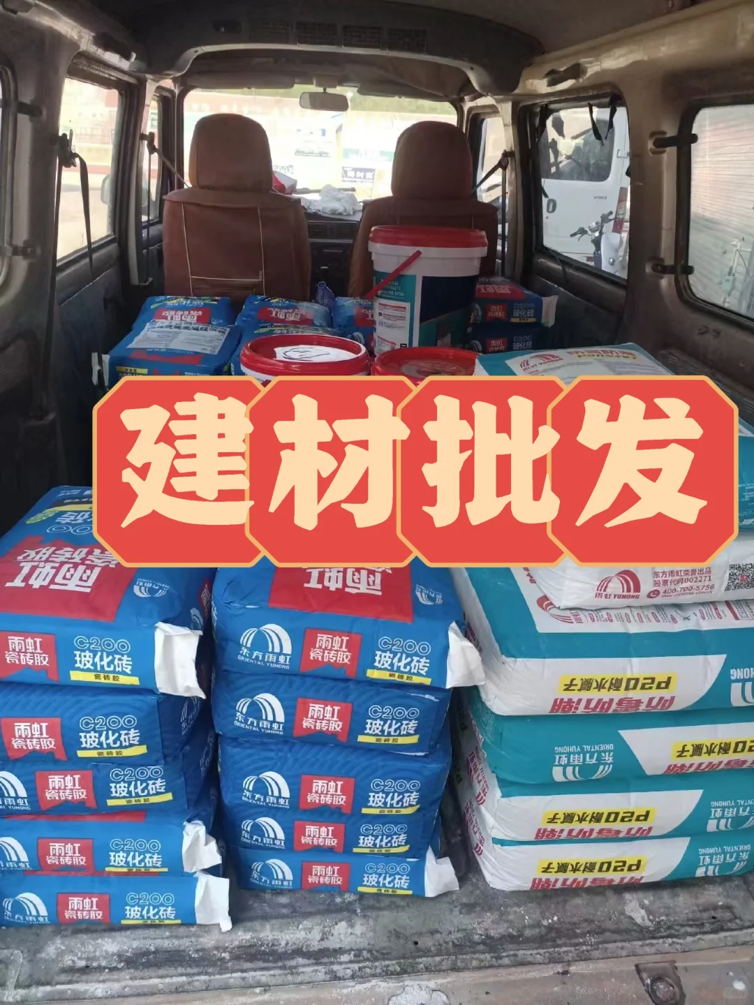 南宁装修材料批发商