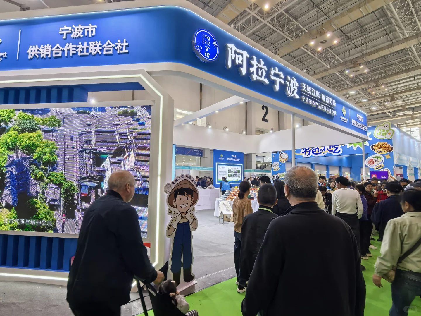 2025第二届浙江特色小吃博览会圆满落幕