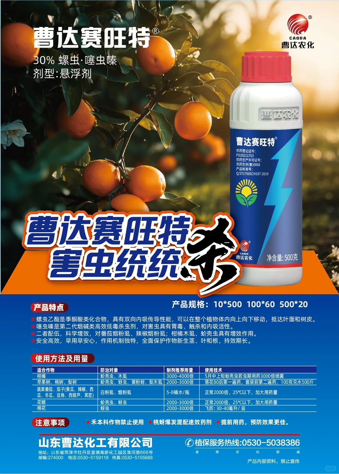 农药销售的尽头是什么？