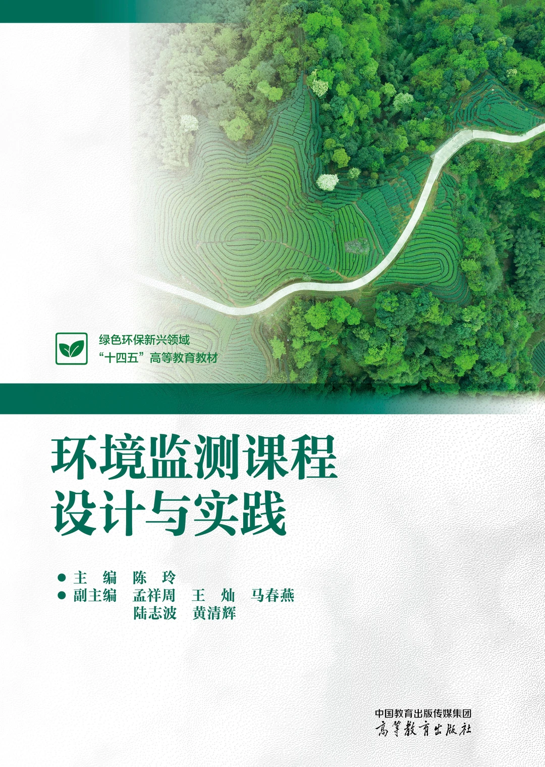 环境监测人速码！