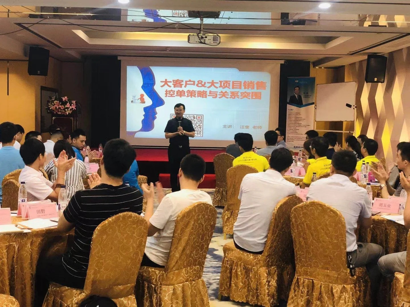 工业品大项目/大客户招投标控单流程与策略