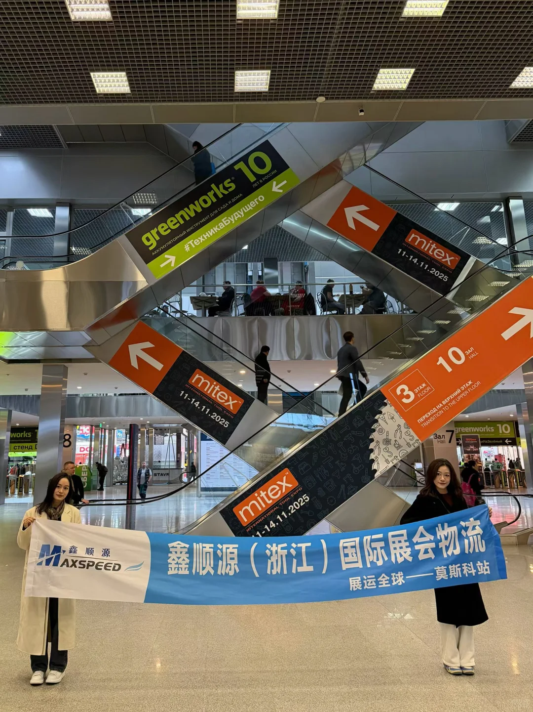 2025年俄罗斯五金工具展Mitex