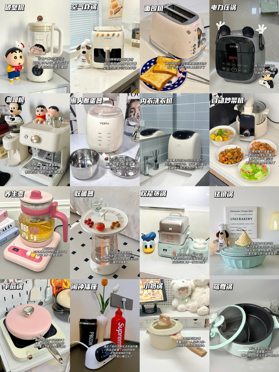 新家小家电升级清单✨生活品质飞跃提升