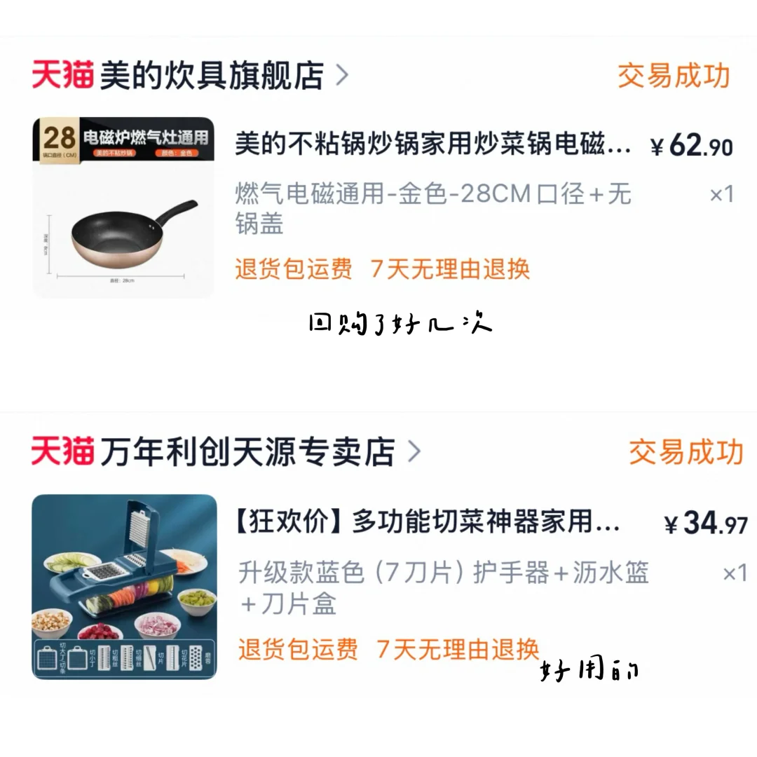 租房必备好物分享? 自用无广