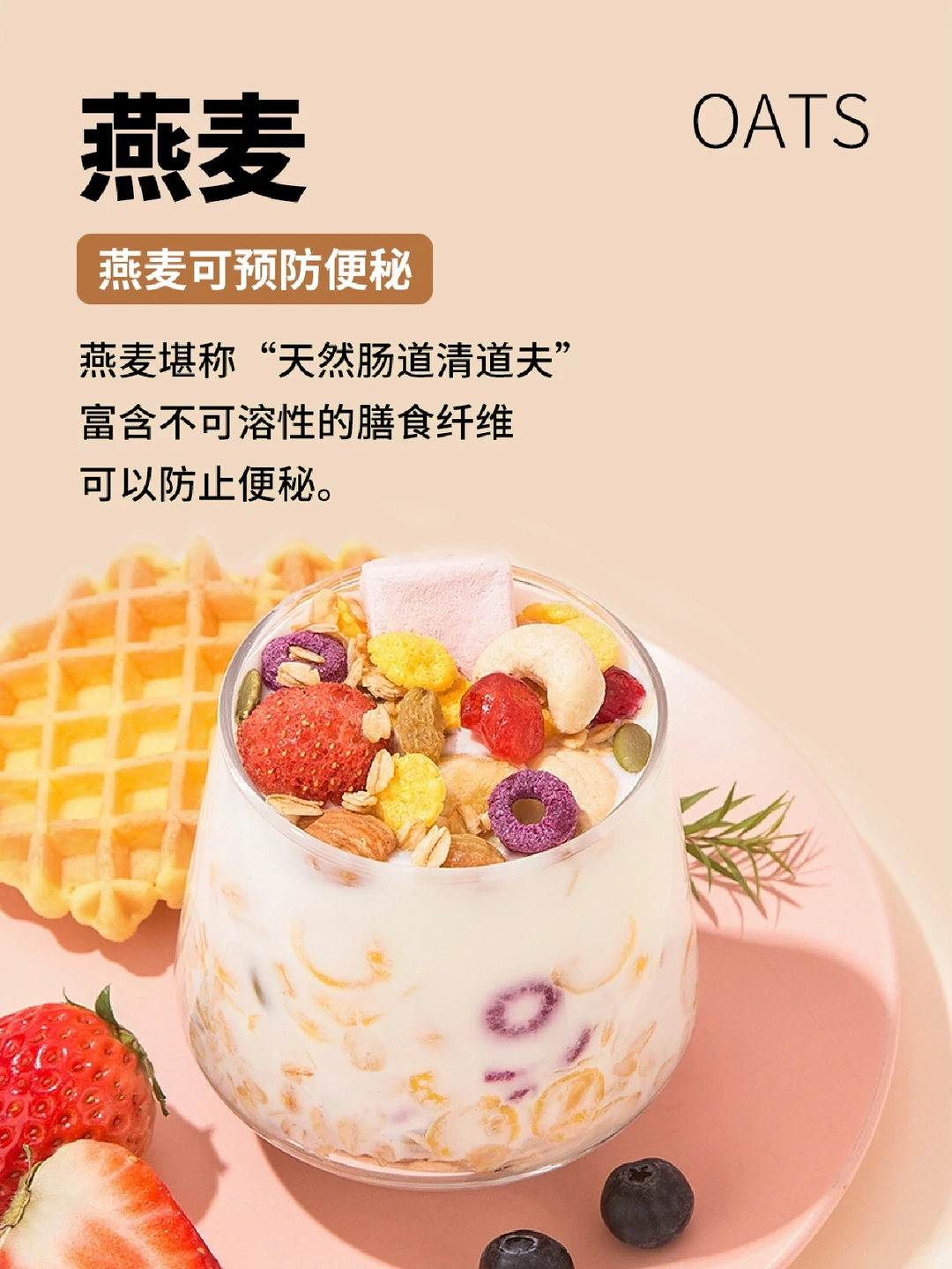 粗粮中的“营养王”