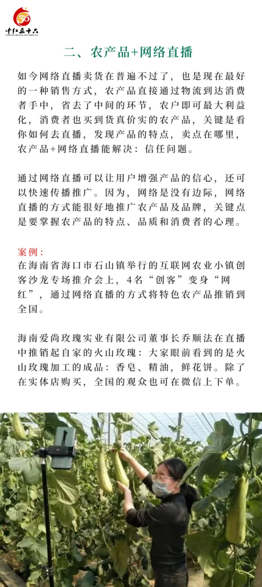 一文读懂农产品十大营销模式！