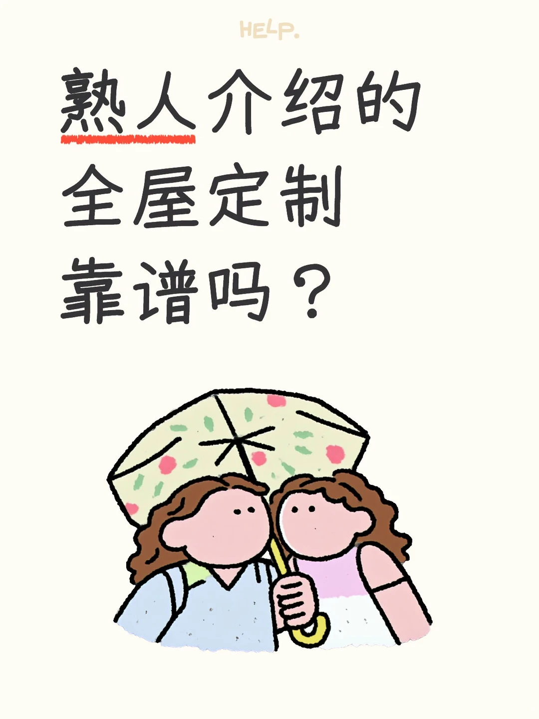 工厂直营的全屋定制真的省不少