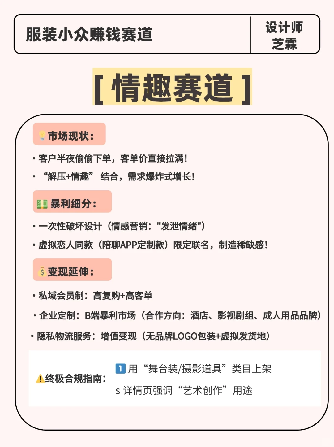 服装小众赛道玩法大公开！最后简直一个炸裂