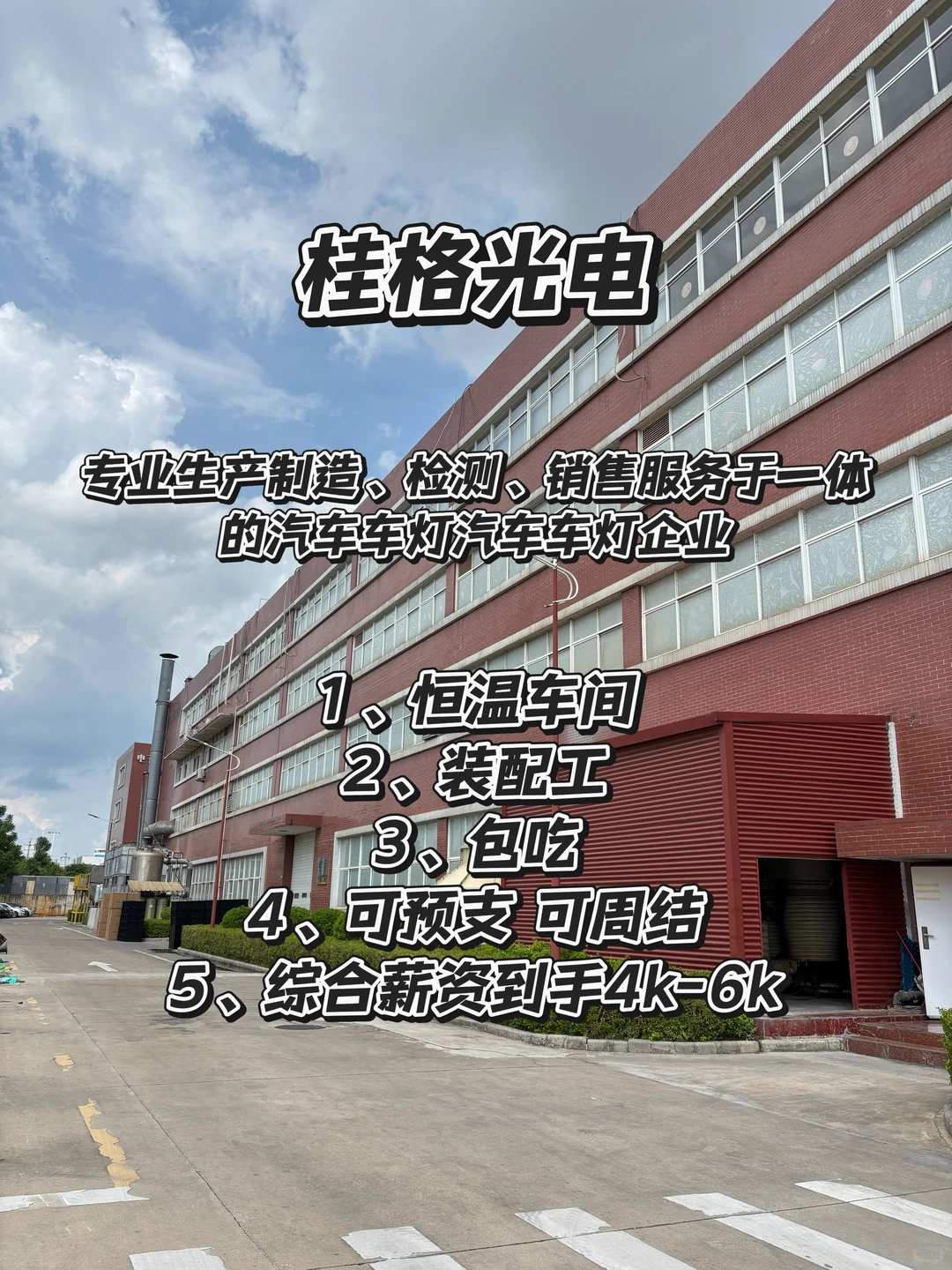 柳东热招厂区盘点‼️有对比就有选择