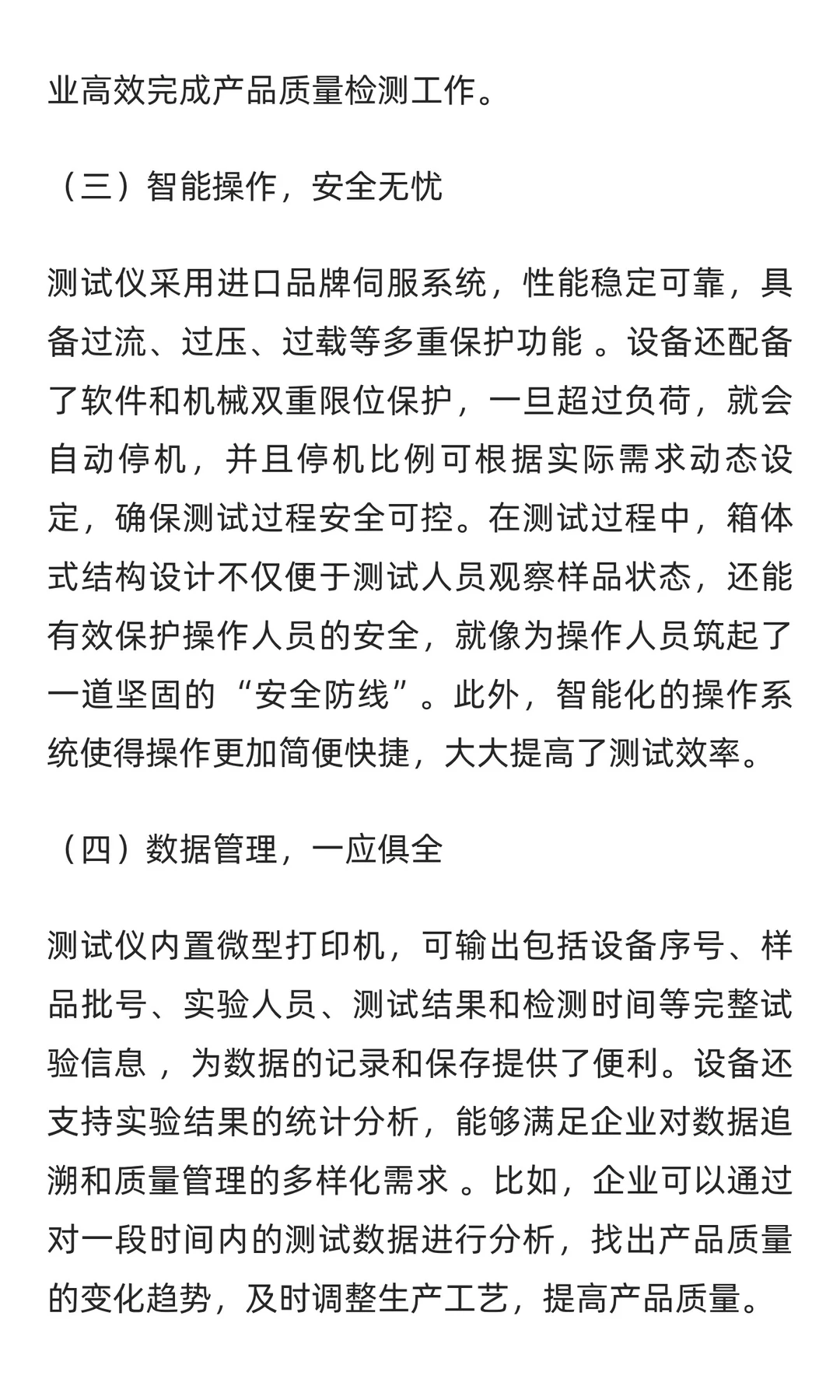 玻璃容器垂直负荷强度测试仪