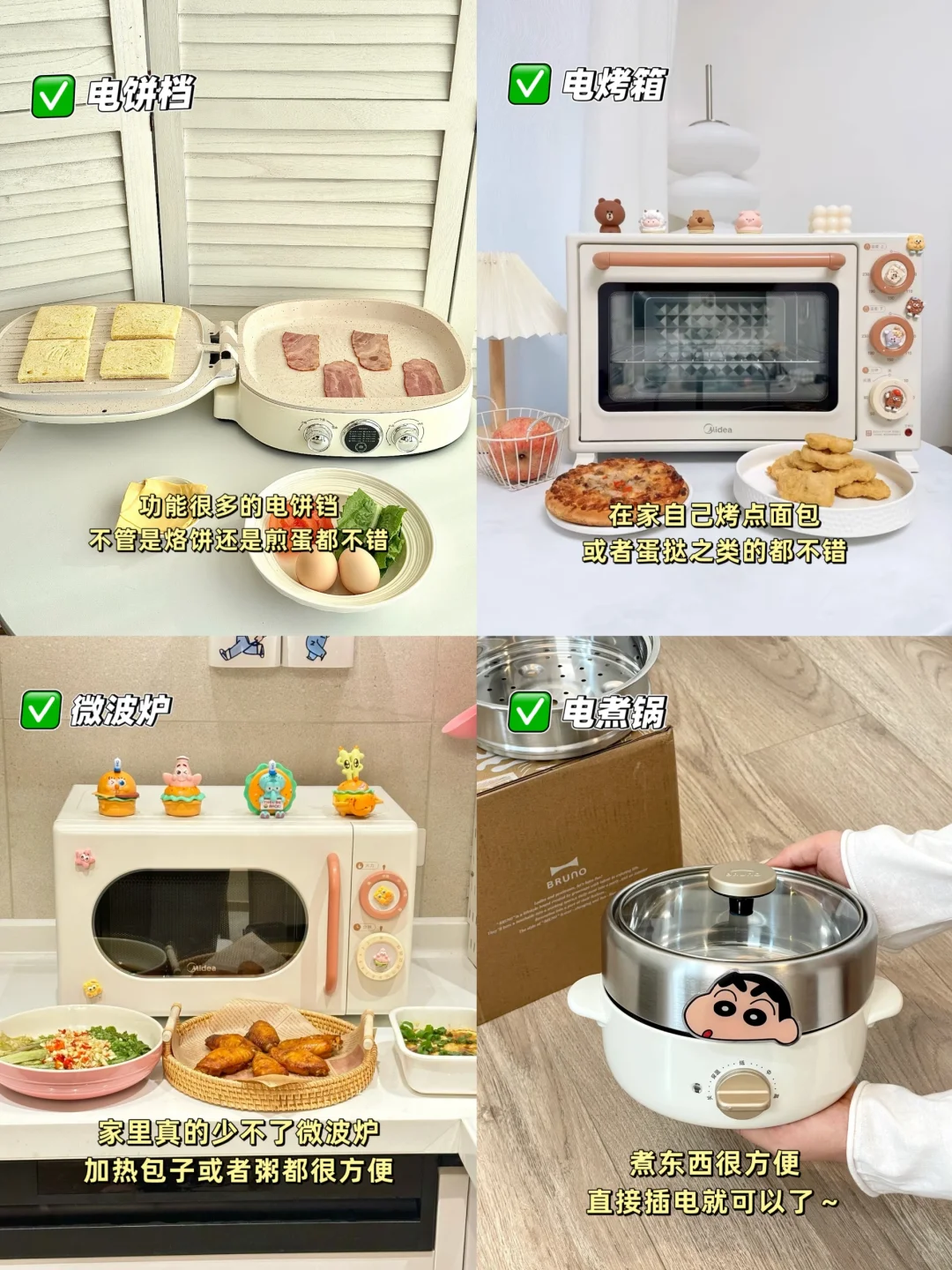 新家幸福感爆棚的厨房小家电✨越用越喜欢！