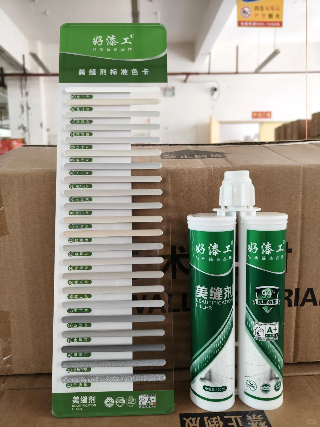 美缝剂促销价10元/支