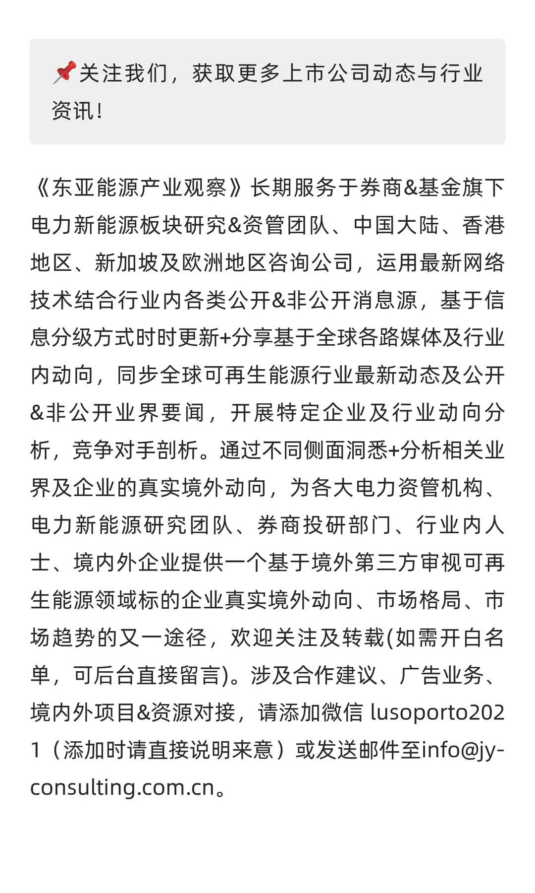 印度尼西亚: 举行Tolo风电项目二期扩建招标