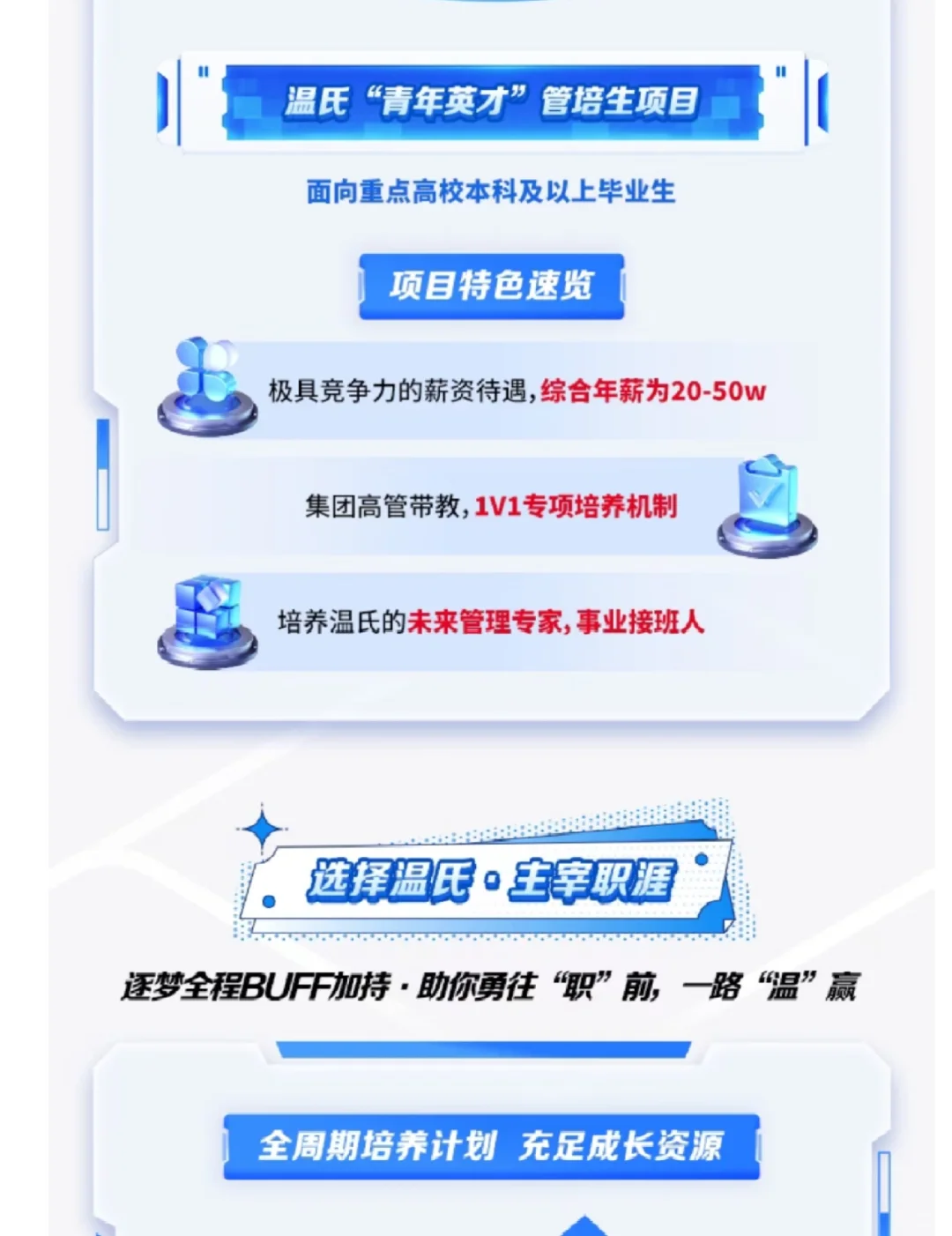 农牧巨头温氏股份2026校招｜生态环保岗速冲