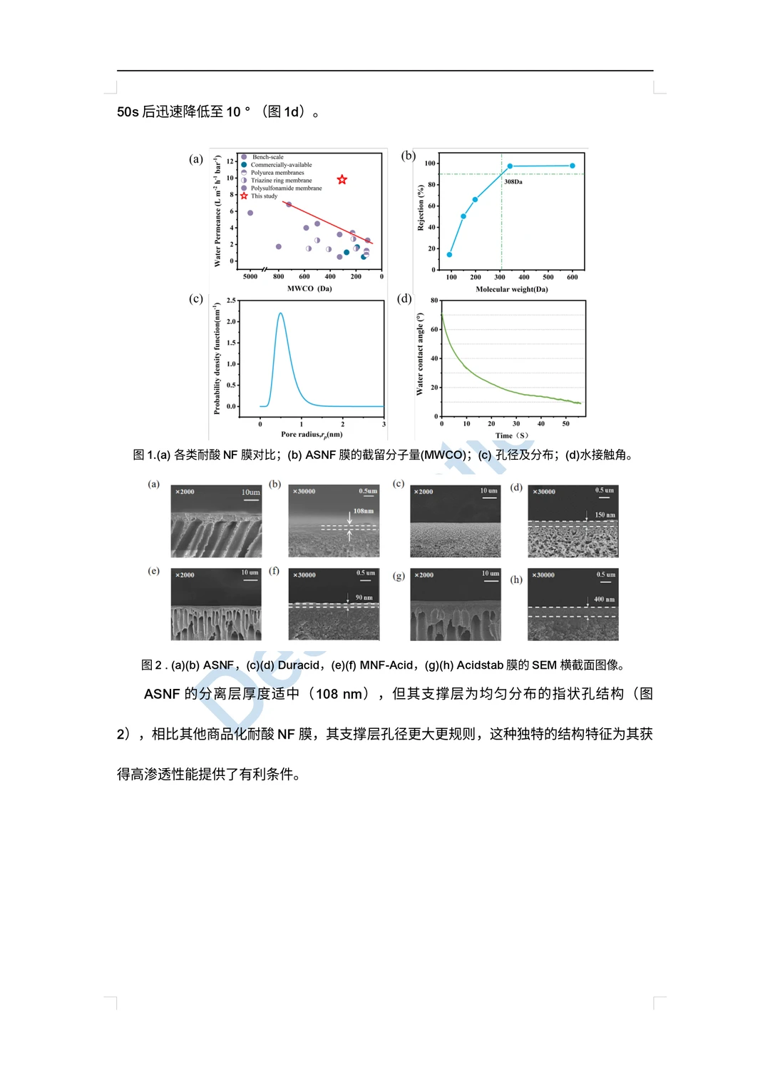 冶金废酸处理黑科技！耐酸纳滤膜太牛了