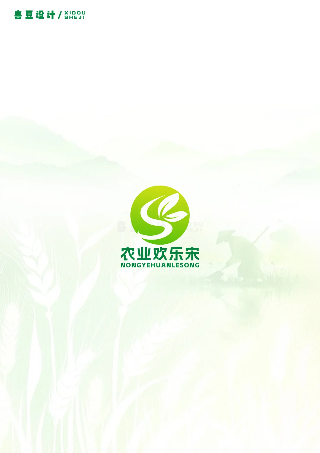 农业农产品logo设计合集来咯～