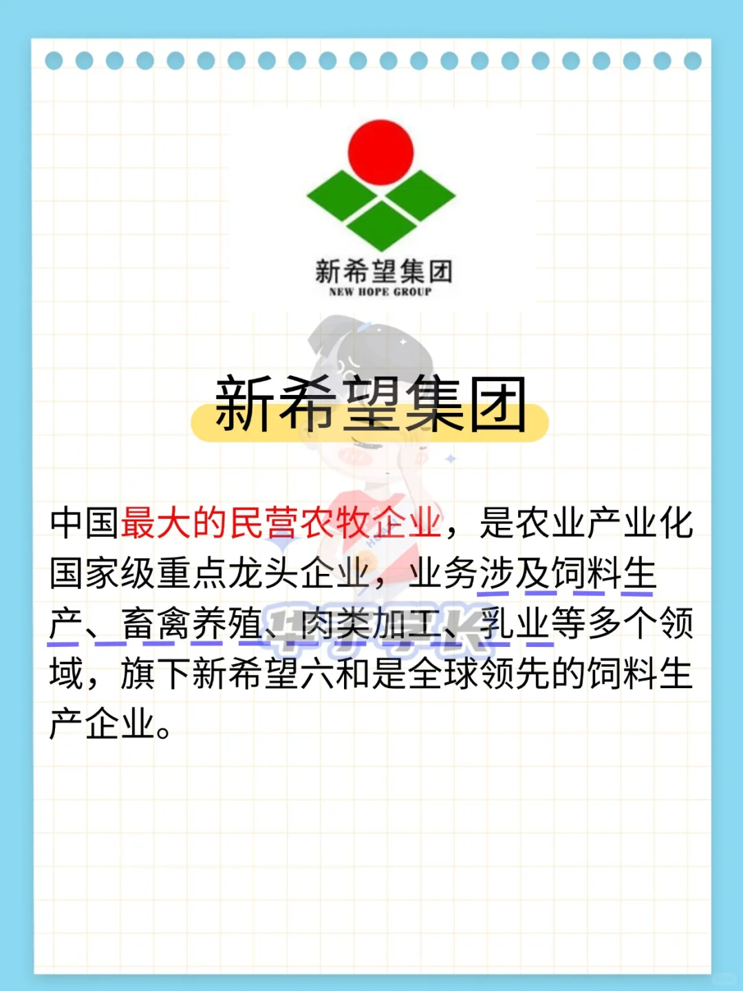 农业十大企业，真实情况到底怎么样