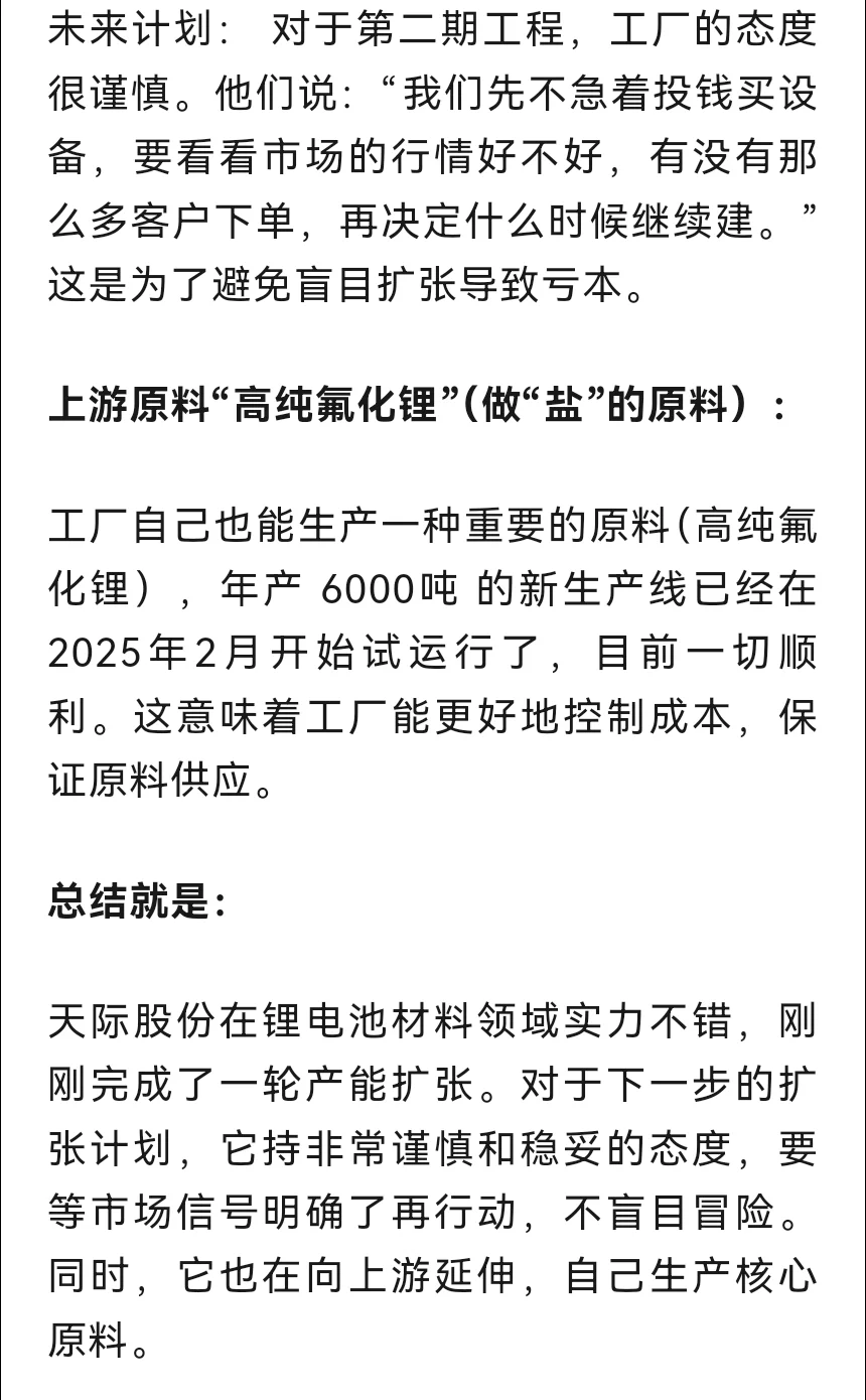 锂电池材料概念：非常正宗的3家公司