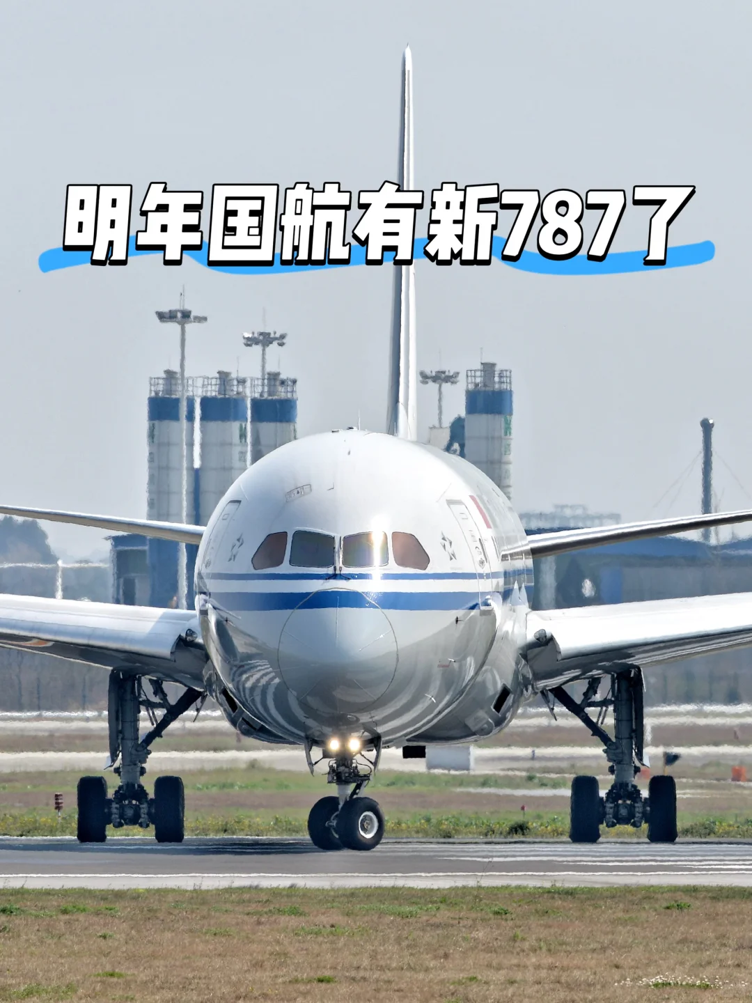 即将有新宽体了