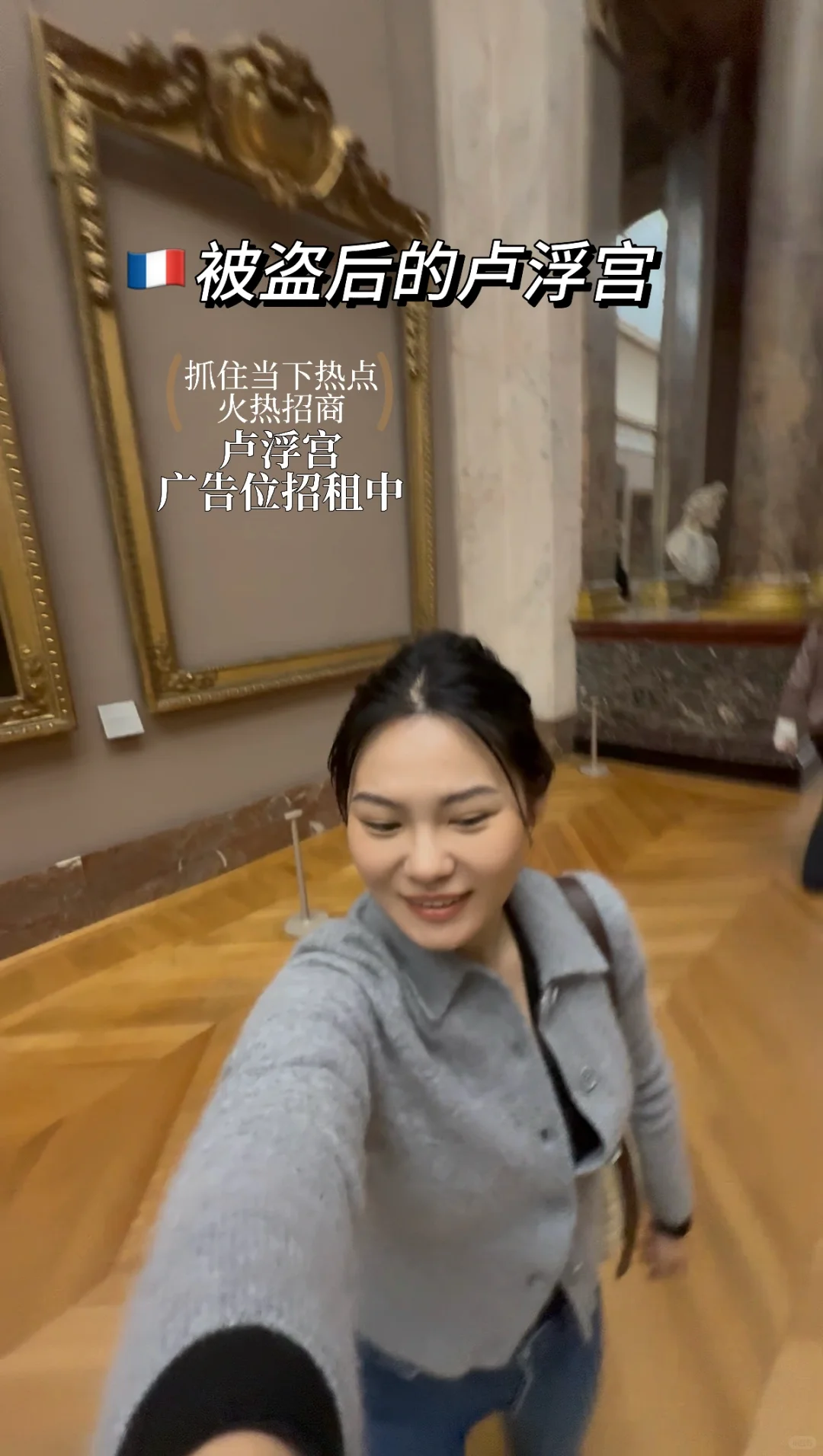 ??卢浮宫招租了