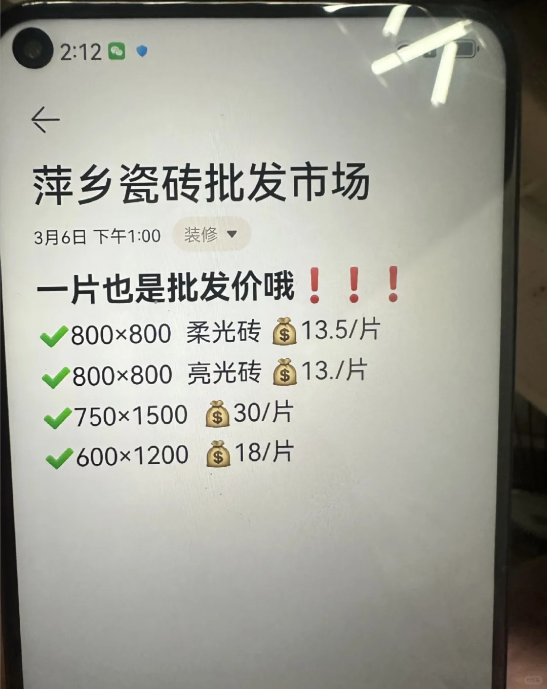 救命? 在萍乡一片也是批发价！！！