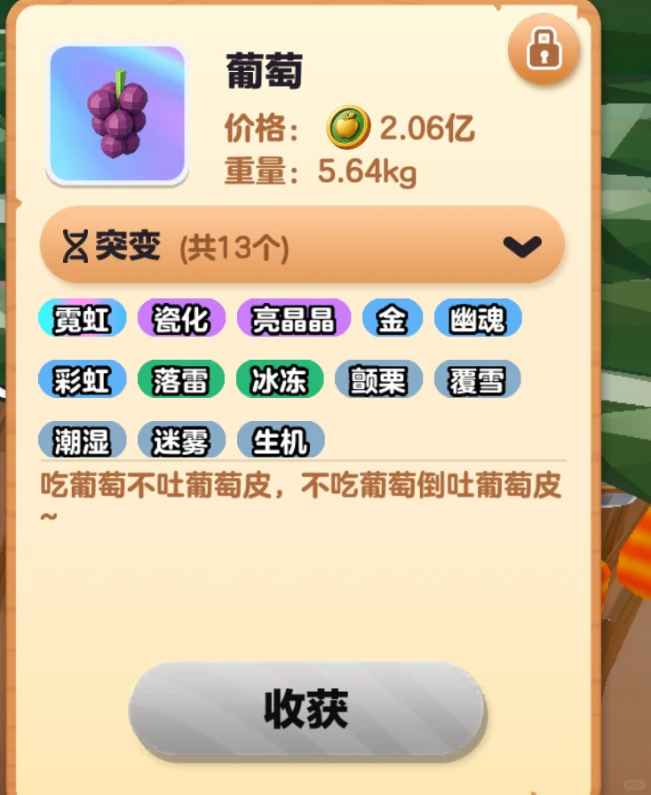 1:1000 卖疯狂农场作物