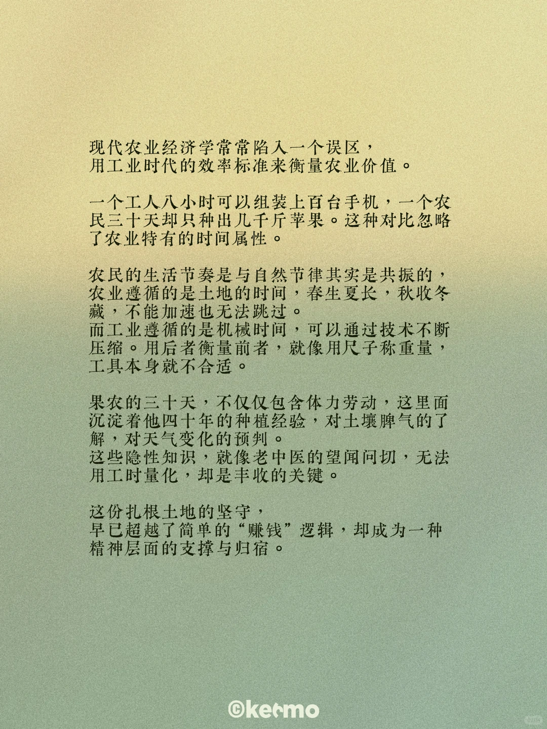 为什么种地不赚钱,农民却还在坚持