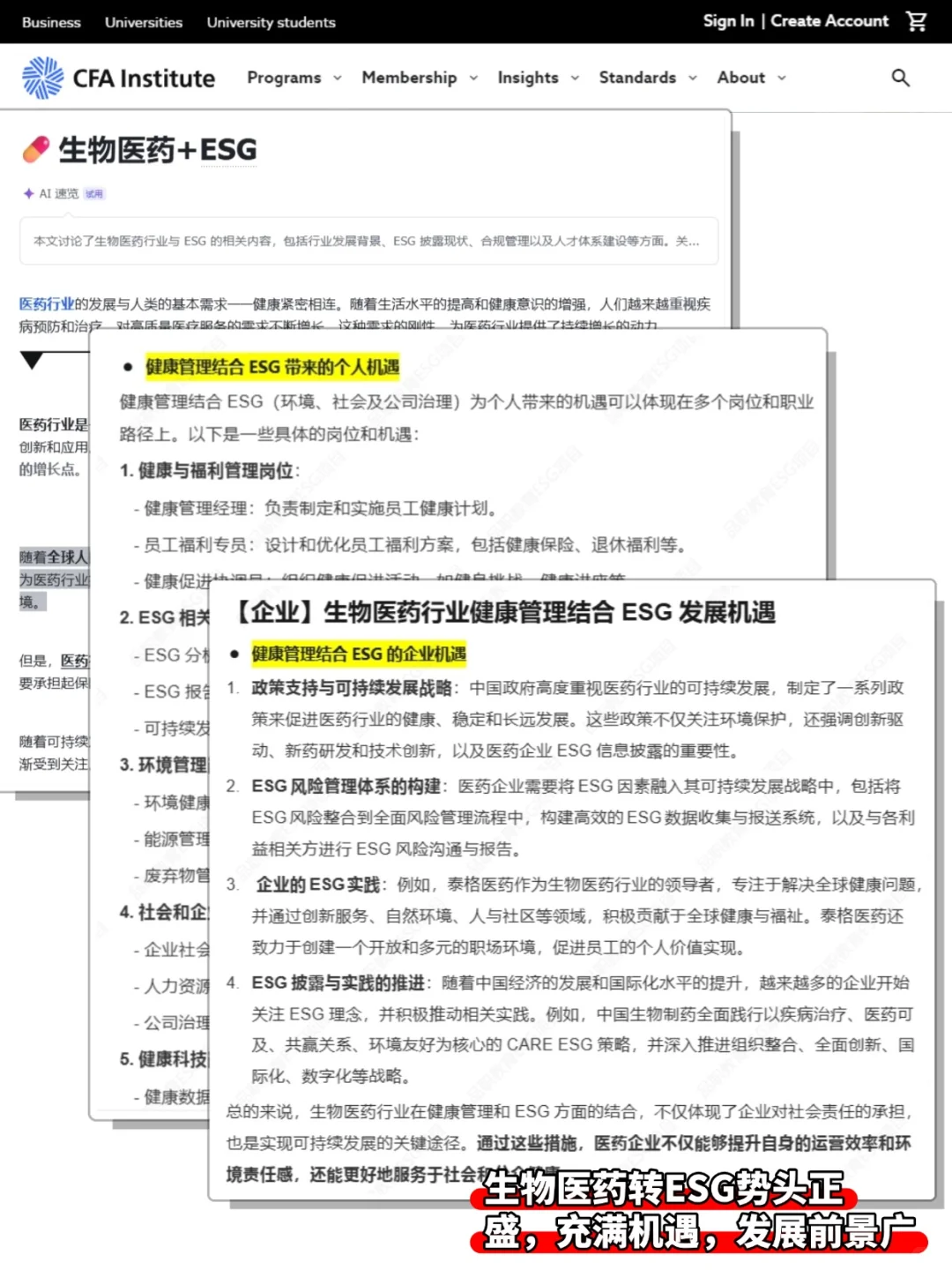 建议生物医药相关都去冲新赛道！