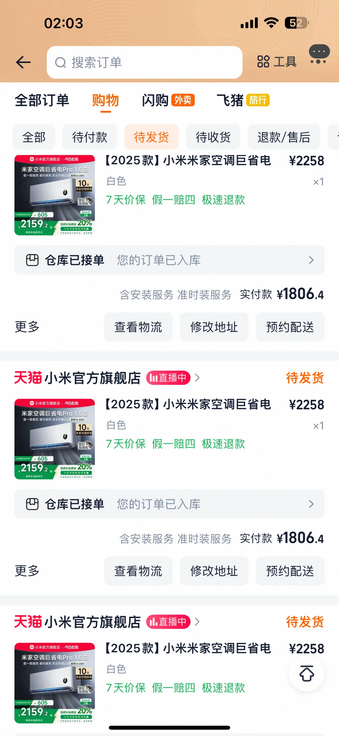 【大电器清单】装修人的双11都买了什么?