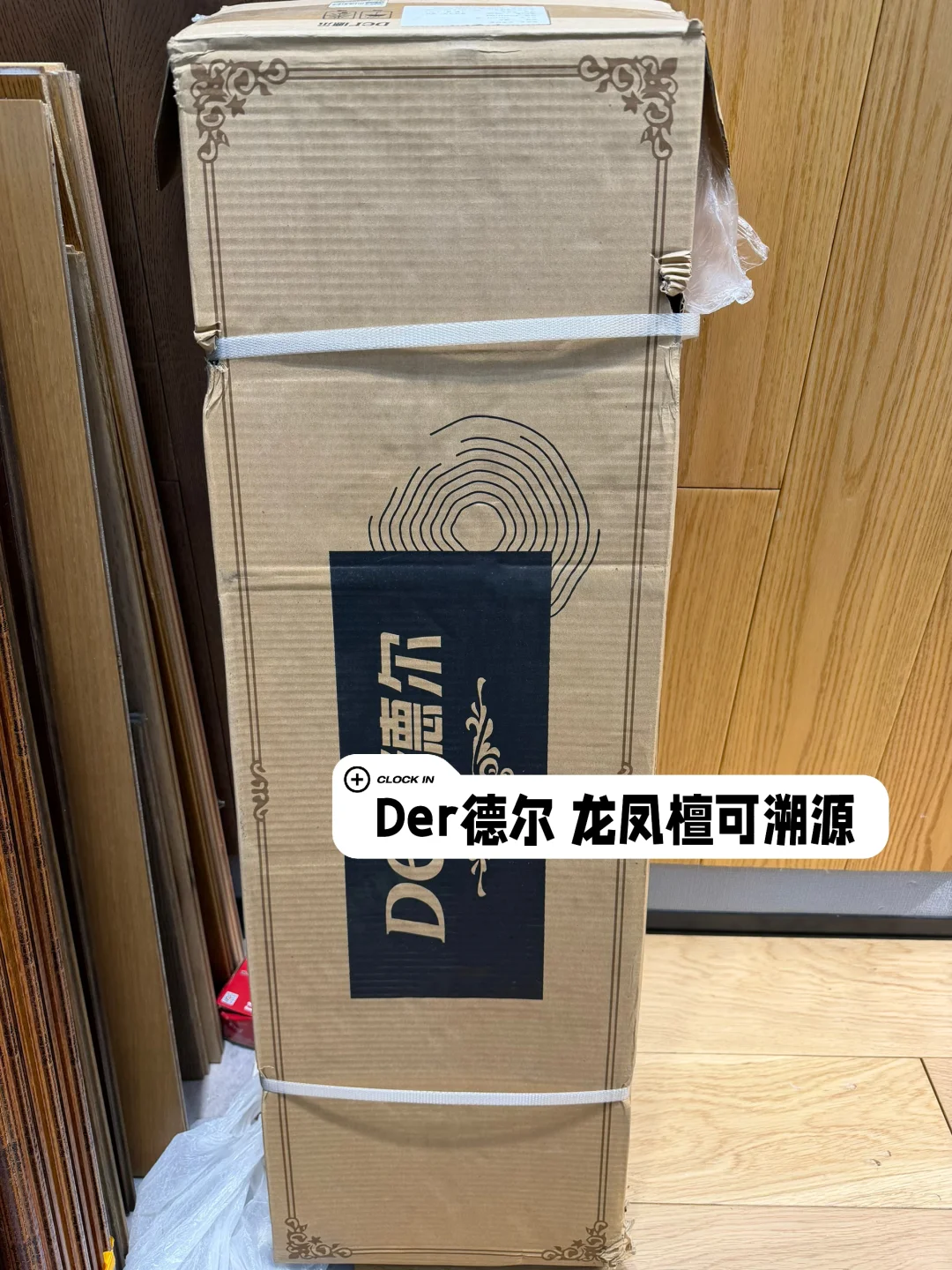 纯实木龙凤檀地板，便宜处理